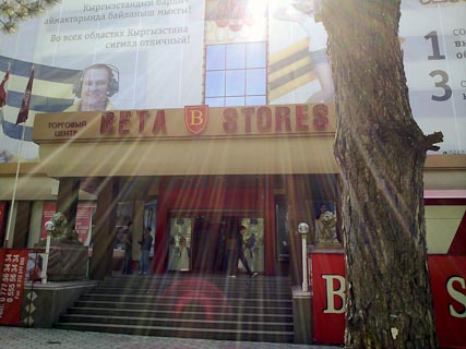 One of the shopping centers in town